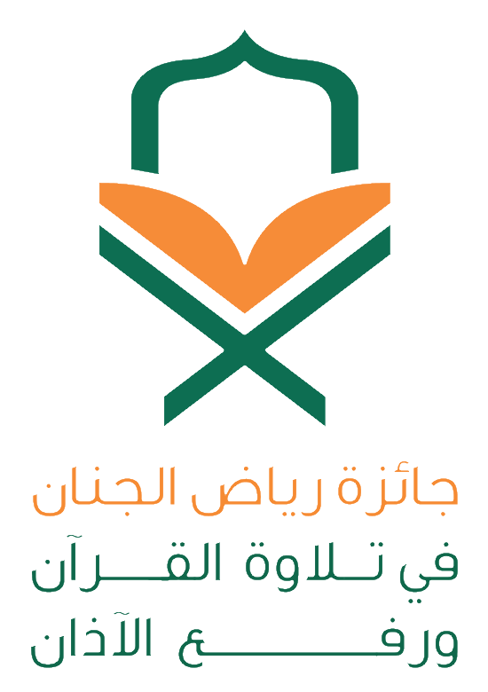 جائزة رياض الجنان